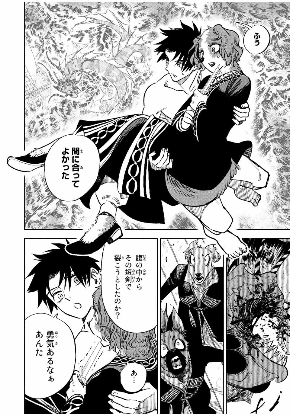 不遇職【鑑定士】が実は最強だった～奈落で鍛えた最強の【神眼】で無双する～ 第54話 - 6