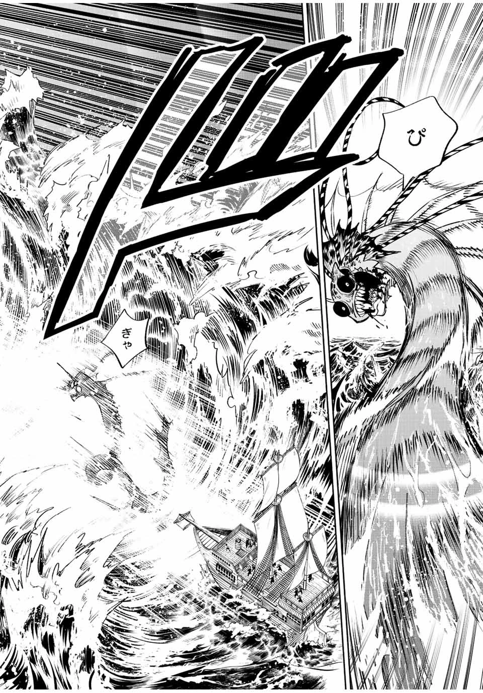 不遇職【鑑定士】が実は最強だった～奈落で鍛えた最強の【神眼】で無双する～ 第54話 - 10