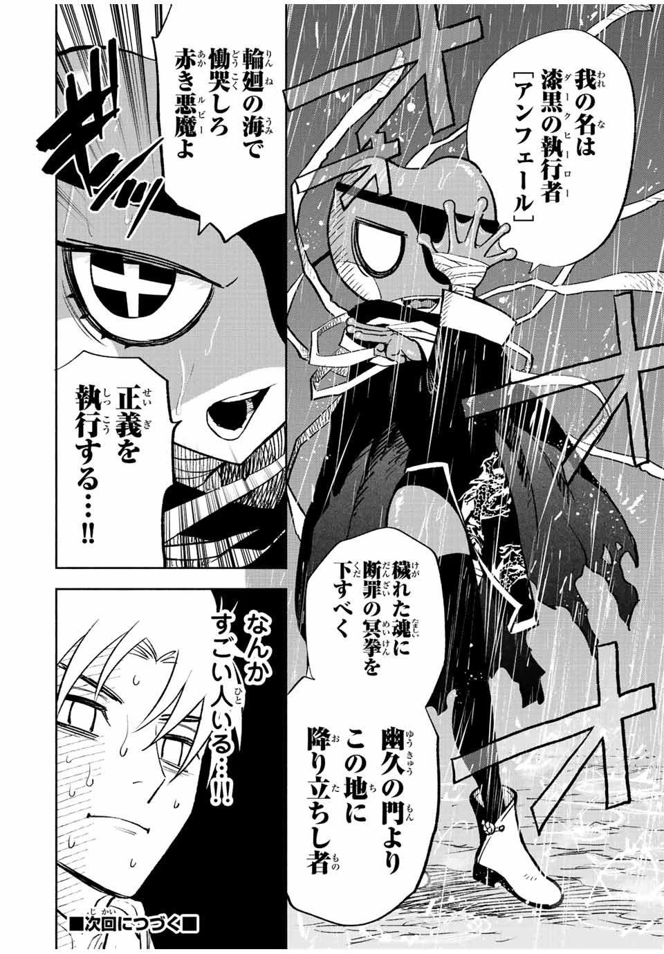 不遇職【鑑定士】が実は最強だった～奈落で鍛えた最強の【神眼】で無双する～ 第55話 - 12