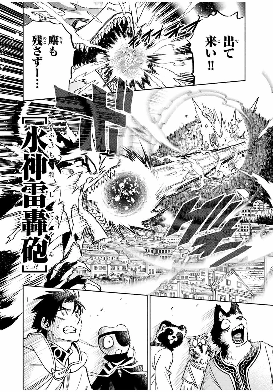 不遇職【鑑定士】が実は最強だった～奈落で鍛えた最強の【神眼】で無双する～ 第57話 - 4