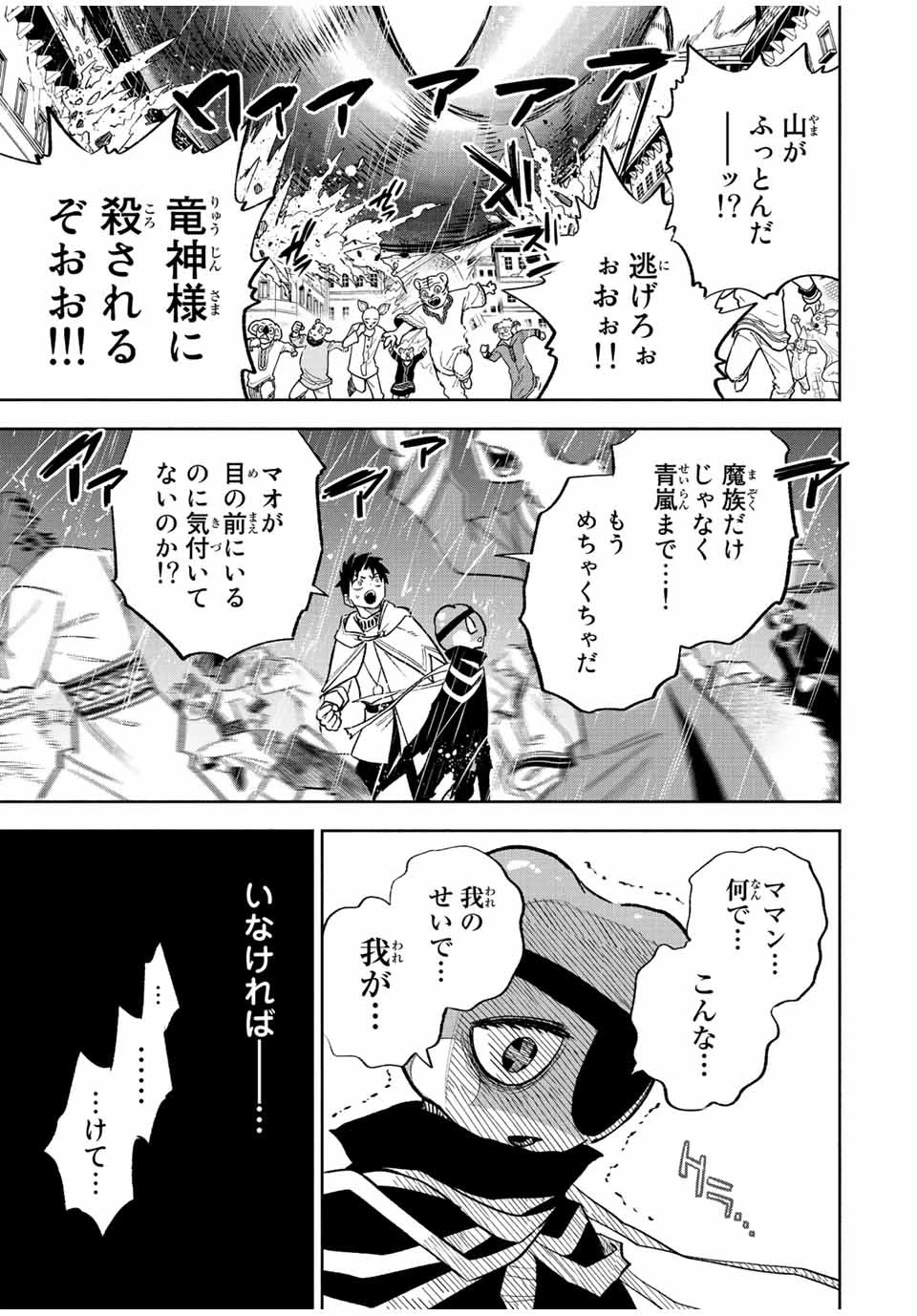 不遇職【鑑定士】が実は最強だった～奈落で鍛えた最強の【神眼】で無双する～ 第57話 - 5