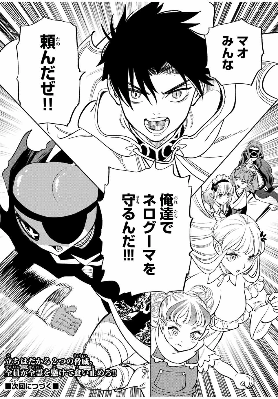 不遇職【鑑定士】が実は最強だった～奈落で鍛えた最強の【神眼】で無双する～ 第57話 - 12