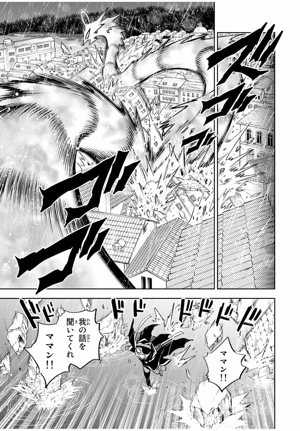 不遇職【鑑定士】が実は最強だった～奈落で鍛えた最強の【神眼】で無双する～ 第58話 - 7