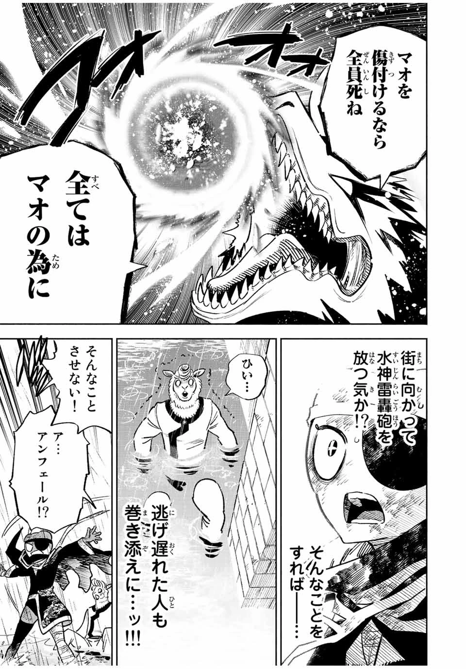 不遇職【鑑定士】が実は最強だった～奈落で鍛えた最強の【神眼】で無双する～ 第58話 - 9