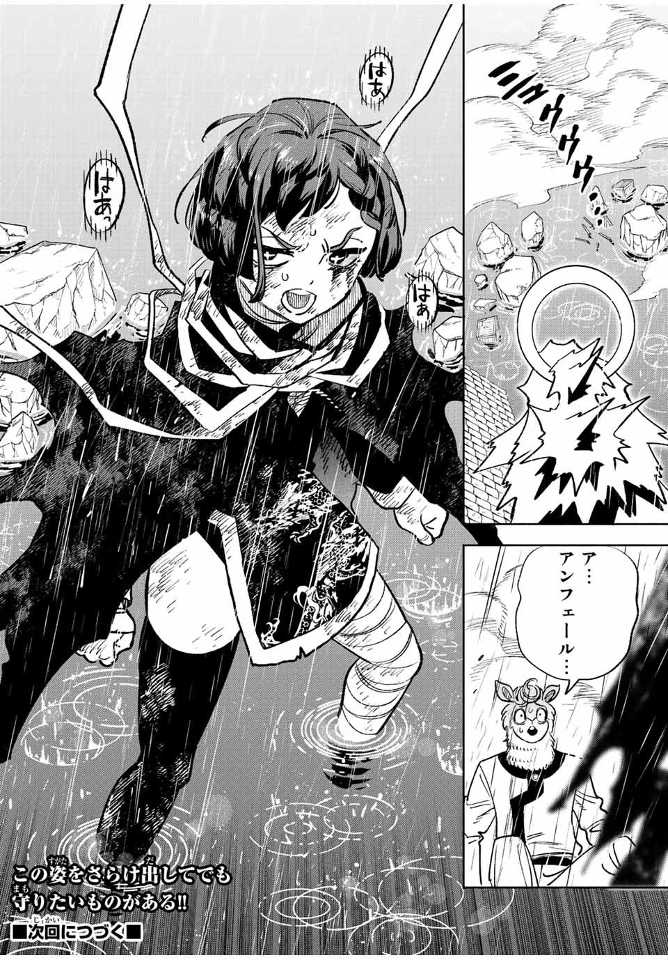 不遇職【鑑定士】が実は最強だった～奈落で鍛えた最強の【神眼】で無双する～ 第58話 - 12