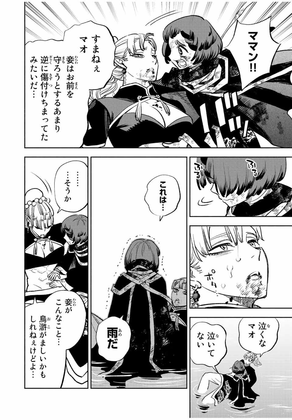 不遇職【鑑定士】が実は最強だった～奈落で鍛えた最強の【神眼】で無双する～ 第59話 - 6