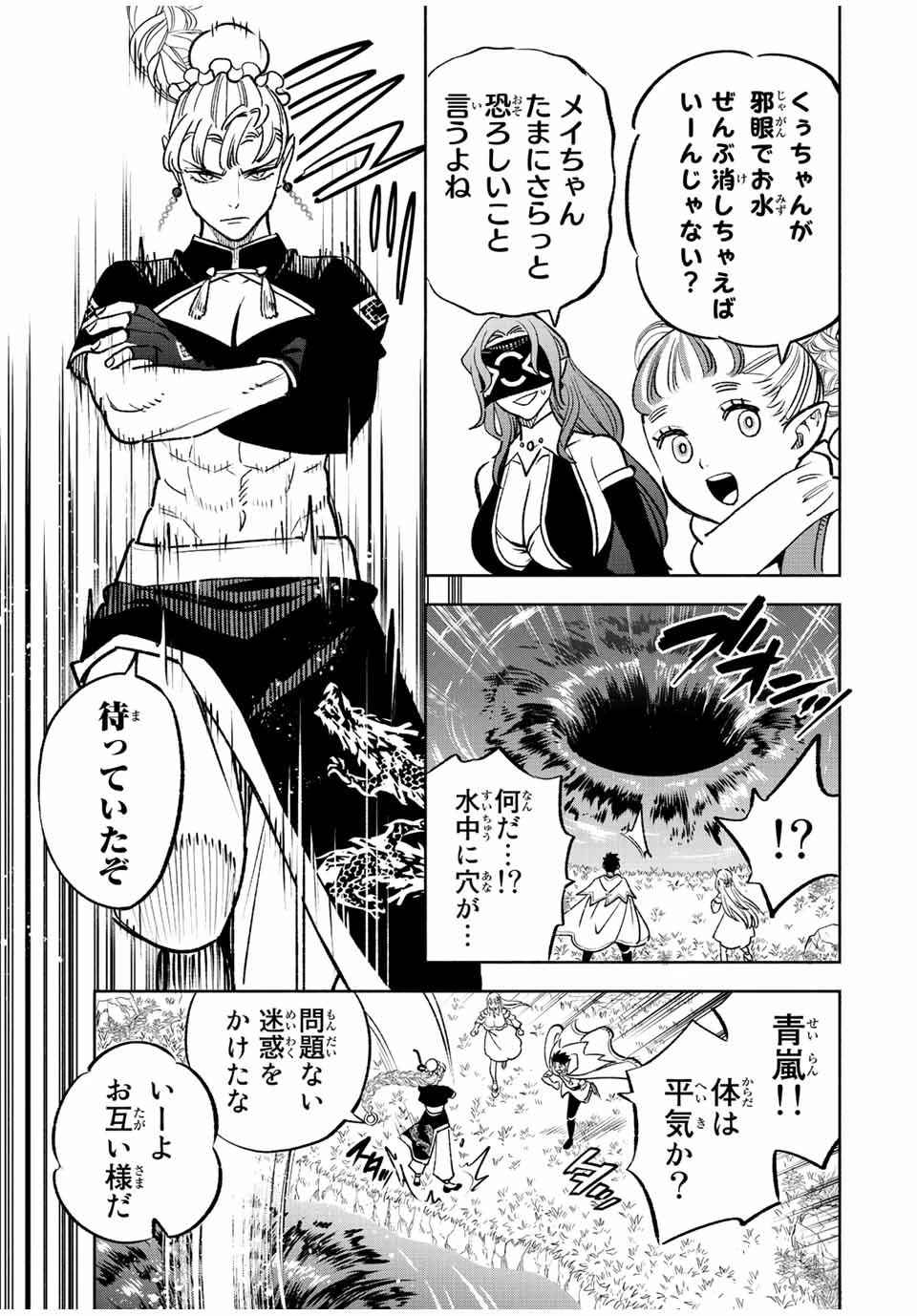 不遇職【鑑定士】が実は最強だった～奈落で鍛えた最強の【神眼】で無双する～ 第60話 - 5