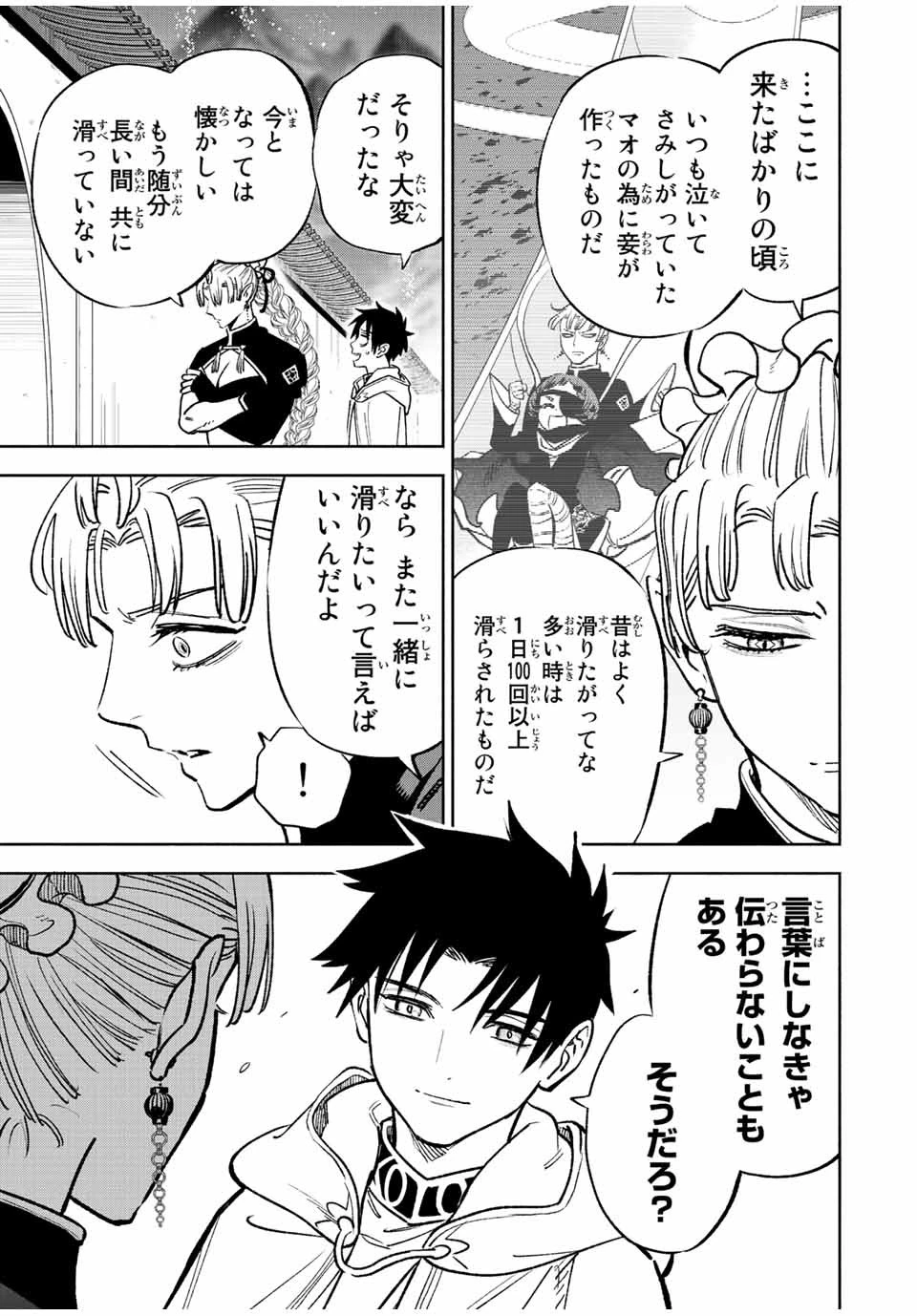 不遇職【鑑定士】が実は最強だった～奈落で鍛えた最強の【神眼】で無双する～ 第60話 - 11