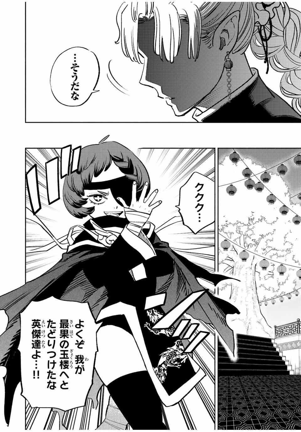 不遇職【鑑定士】が実は最強だった～奈落で鍛えた最強の【神眼】で無双する～ 第60話 - 12