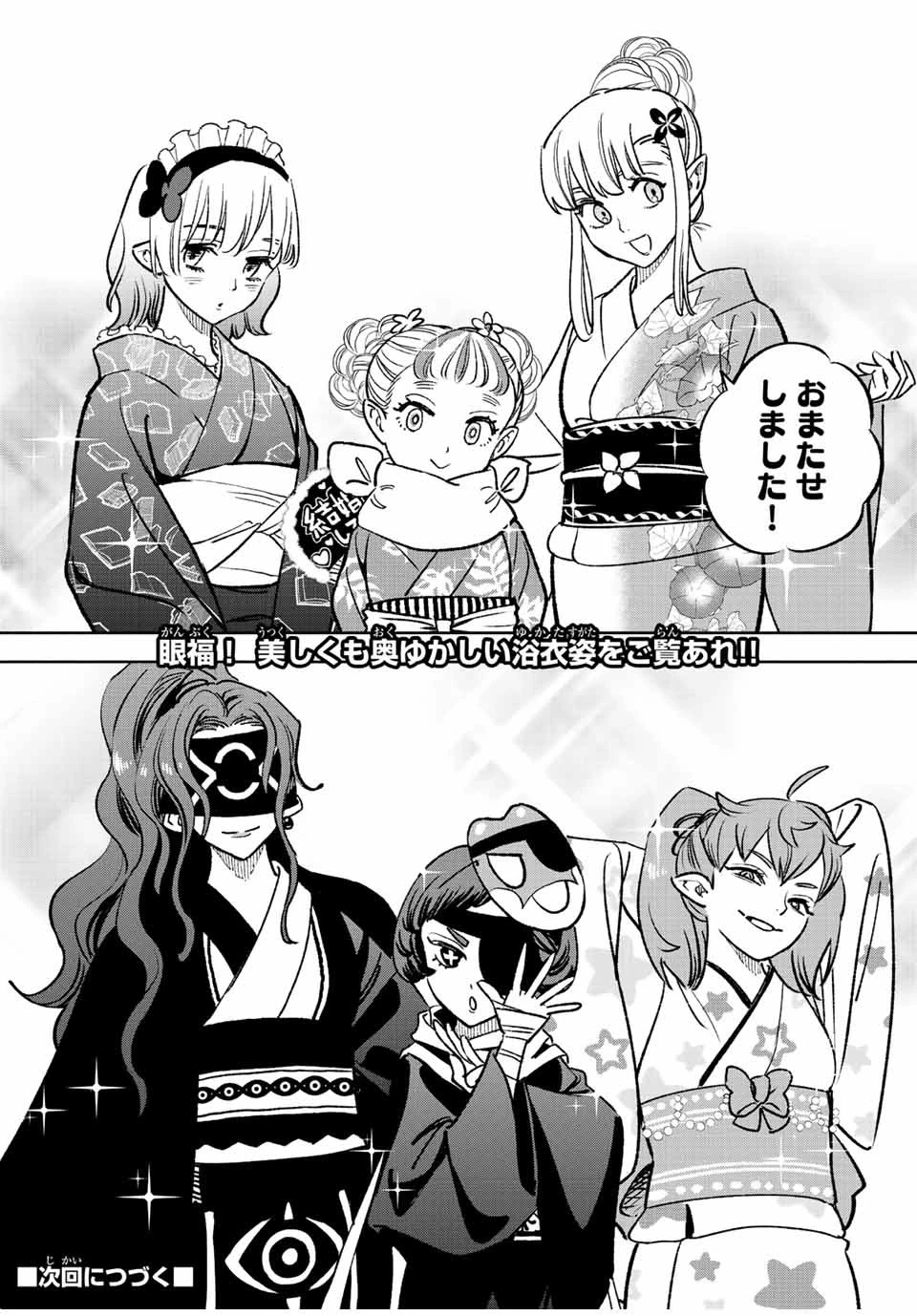 不遇職【鑑定士】が実は最強だった～奈落で鍛えた最強の【神眼】で無双する～ 第60話 - 16