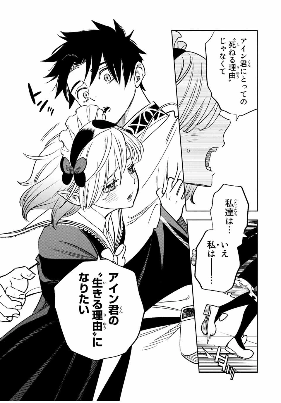 不遇職【鑑定士】が実は最強だった～奈落で鍛えた最強の【神眼】で無双する～ 第61話 - 7