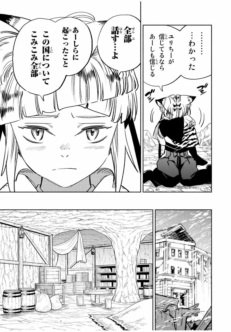 不遇職【鑑定士】が実は最強だった～奈落で鍛えた最強の【神眼】で無双する～ 第64話 - 7