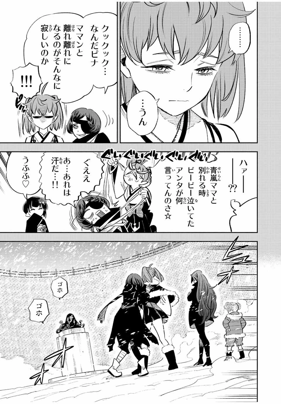 不遇職【鑑定士】が実は最強だった～奈落で鍛えた最強の【神眼】で無双する～ 第67話 - 3