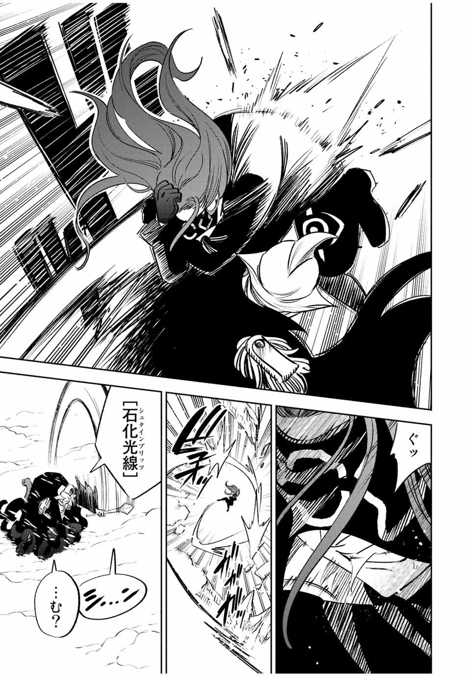 不遇職【鑑定士】が実は最強だった～奈落で鍛えた最強の【神眼】で無双する～ 第67話 - 9