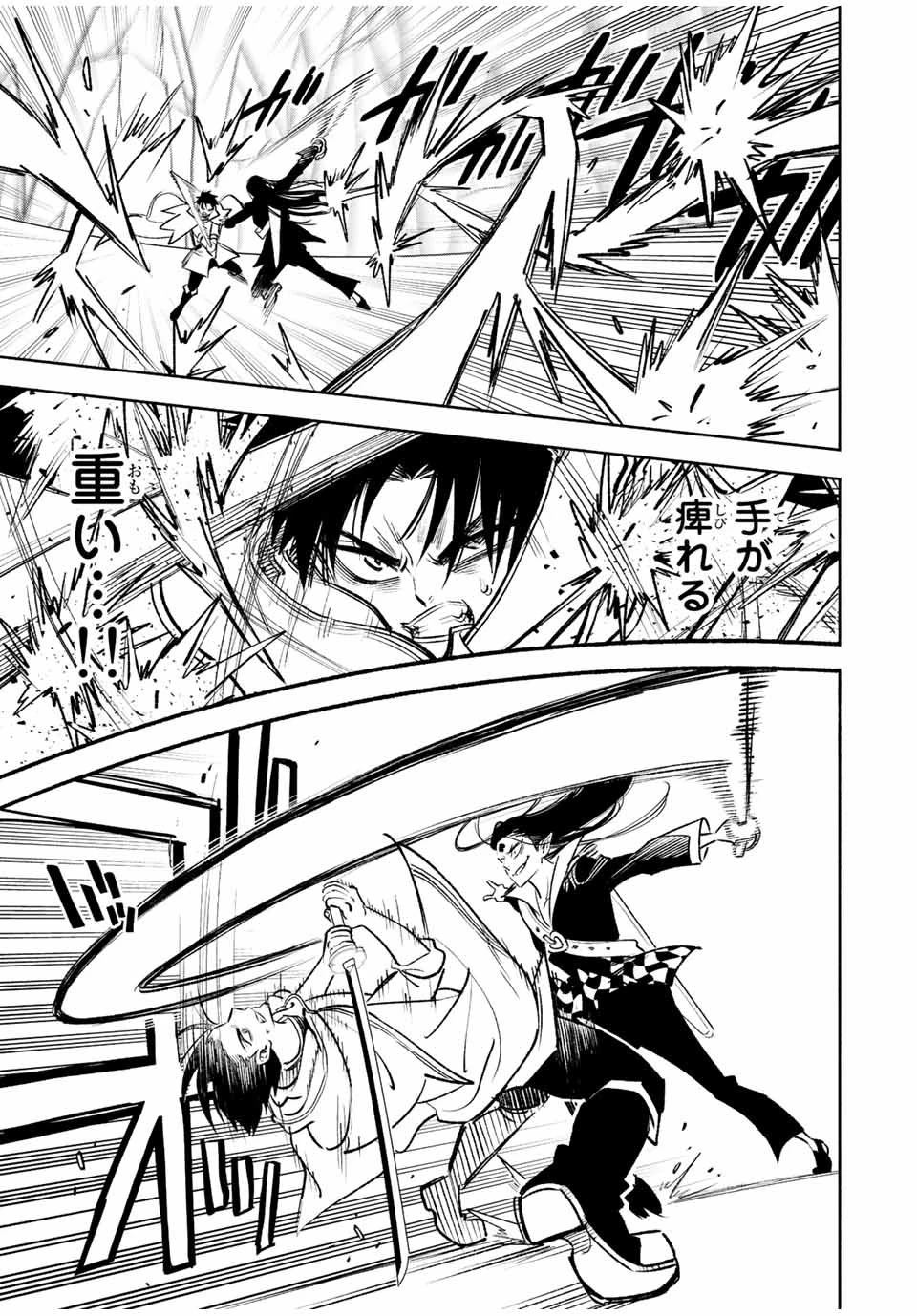 不遇職【鑑定士】が実は最強だった～奈落で鍛えた最強の【神眼】で無双する～ 第69話 - 3