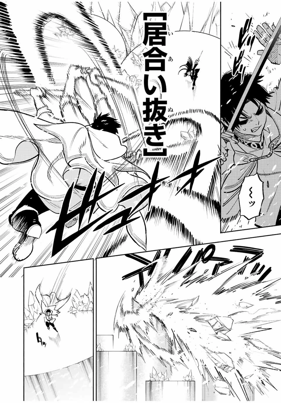 不遇職【鑑定士】が実は最強だった～奈落で鍛えた最強の【神眼】で無双する～ 第69話 - 6