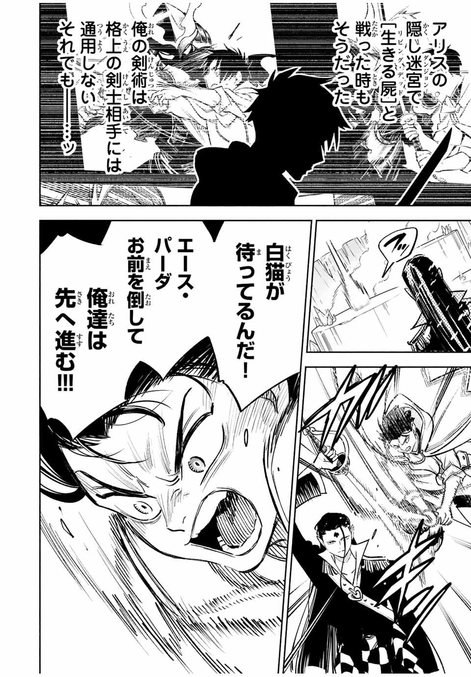 不遇職【鑑定士】が実は最強だった～奈落で鍛えた最強の【神眼】で無双する～ 第69話 - 8