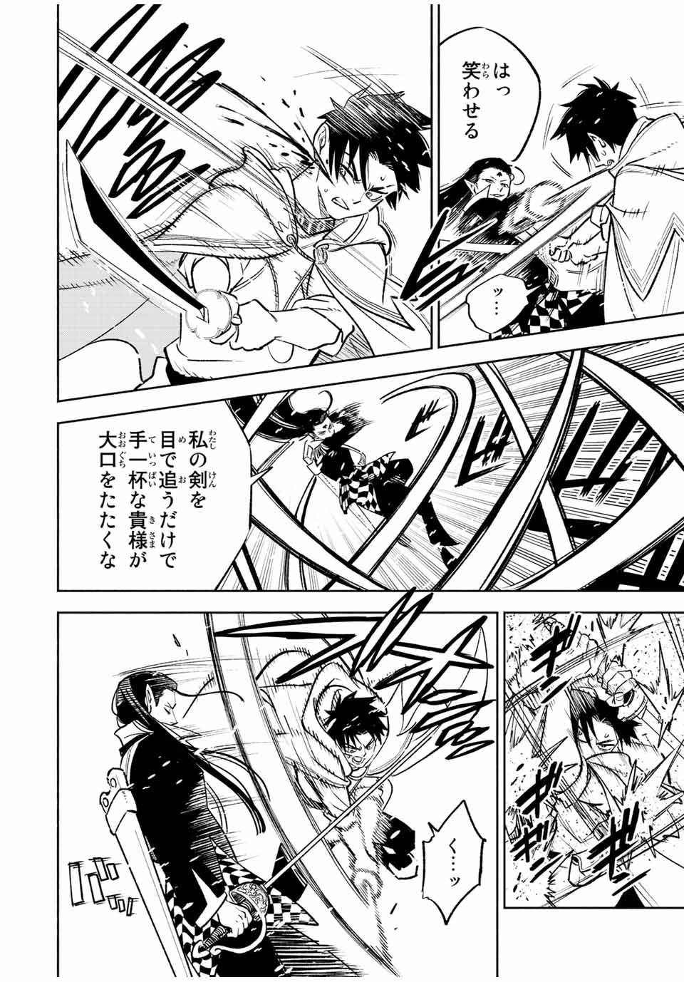 不遇職【鑑定士】が実は最強だった～奈落で鍛えた最強の【神眼】で無双する～ 第69話 - 10