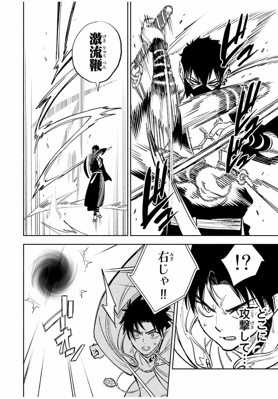 不遇職【鑑定士】が実は最強だった～奈落で鍛えた最強の【神眼】で無双する～ 第70話 - 6