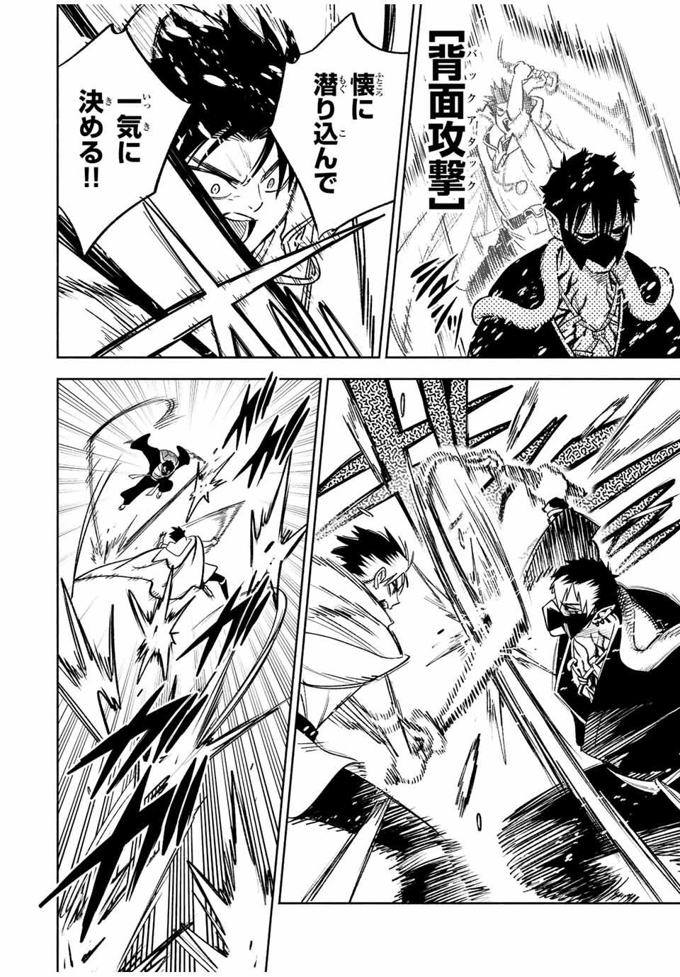 不遇職【鑑定士】が実は最強だった～奈落で鍛えた最強の【神眼】で無双する～ 第70話 - 8