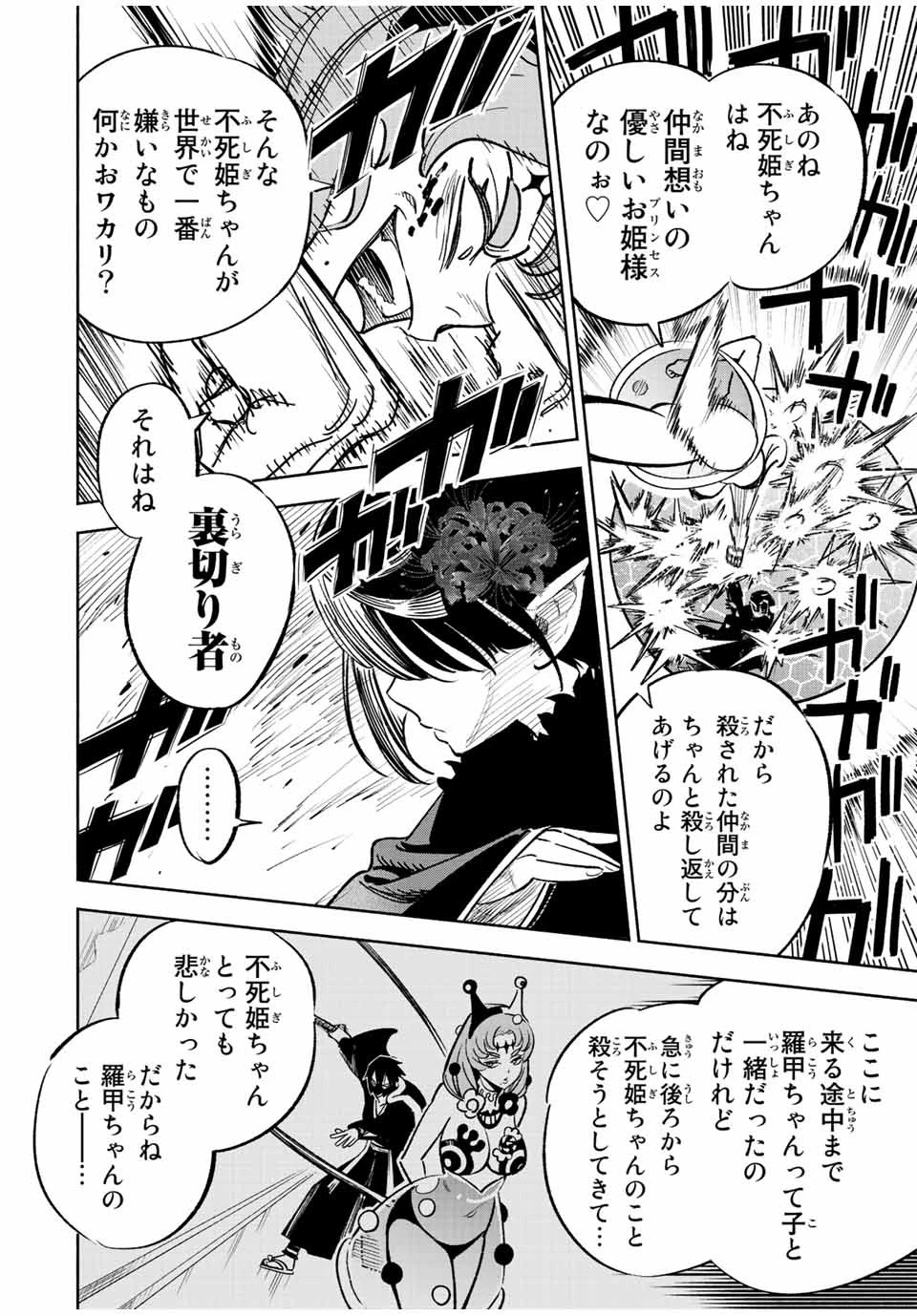 不遇職【鑑定士】が実は最強だった～奈落で鍛えた最強の【神眼】で無双する～ 第75話 - 4