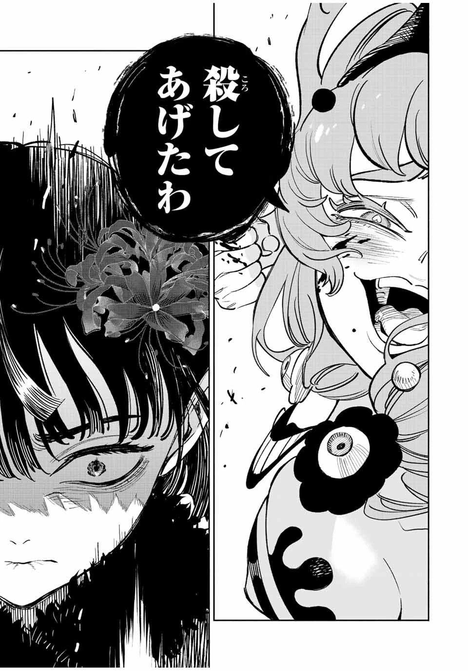 不遇職【鑑定士】が実は最強だった～奈落で鍛えた最強の【神眼】で無双する～ 第75話 - 5