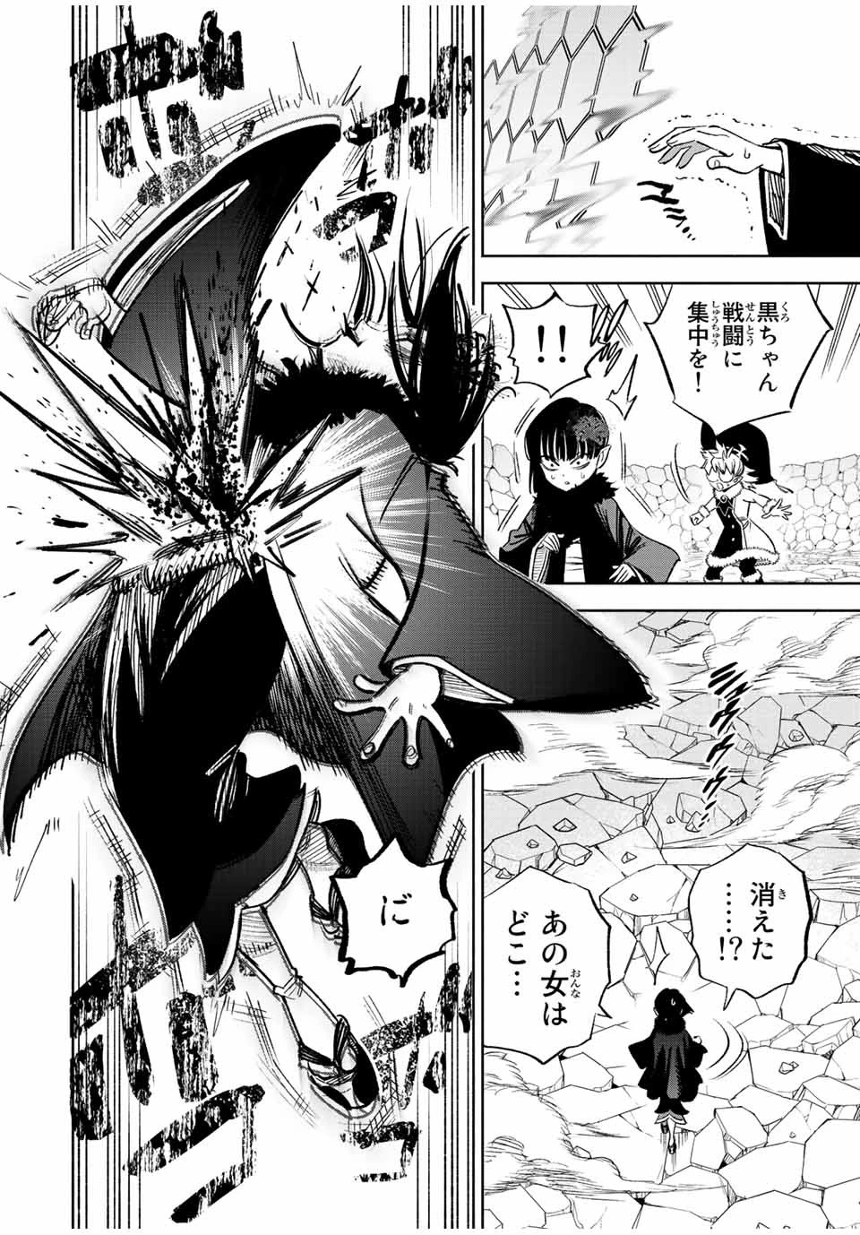 不遇職【鑑定士】が実は最強だった～奈落で鍛えた最強の【神眼】で無双する～ 第75話 - 6