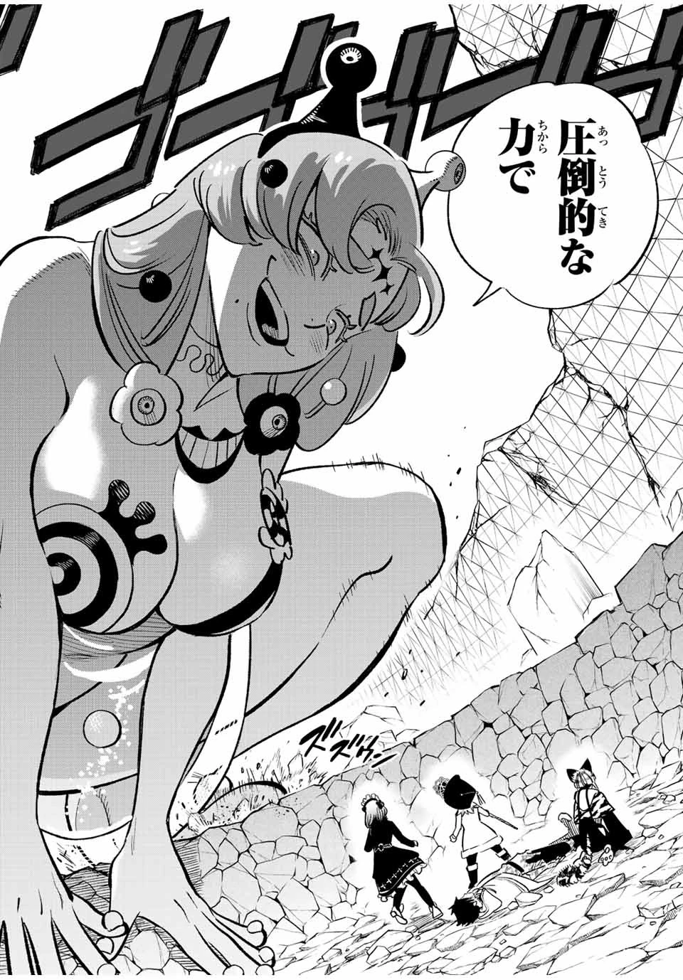 不遇職【鑑定士】が実は最強だった～奈落で鍛えた最強の【神眼】で無双する～ 第75話 - 14