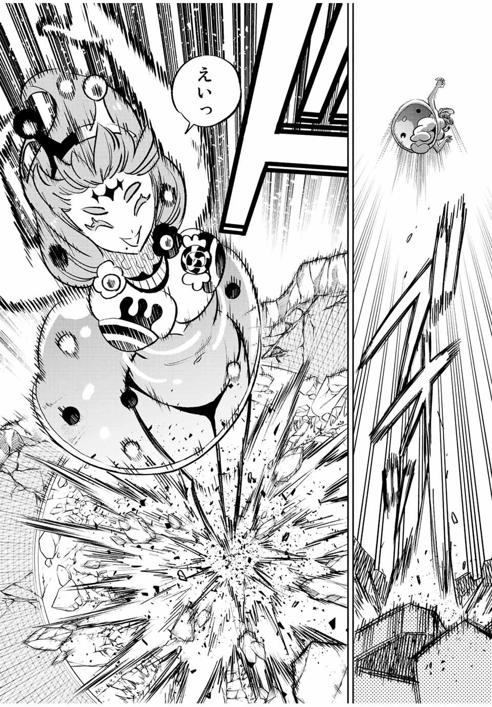 不遇職【鑑定士】が実は最強だった～奈落で鍛えた最強の【神眼】で無双する～ 第75話 - 16