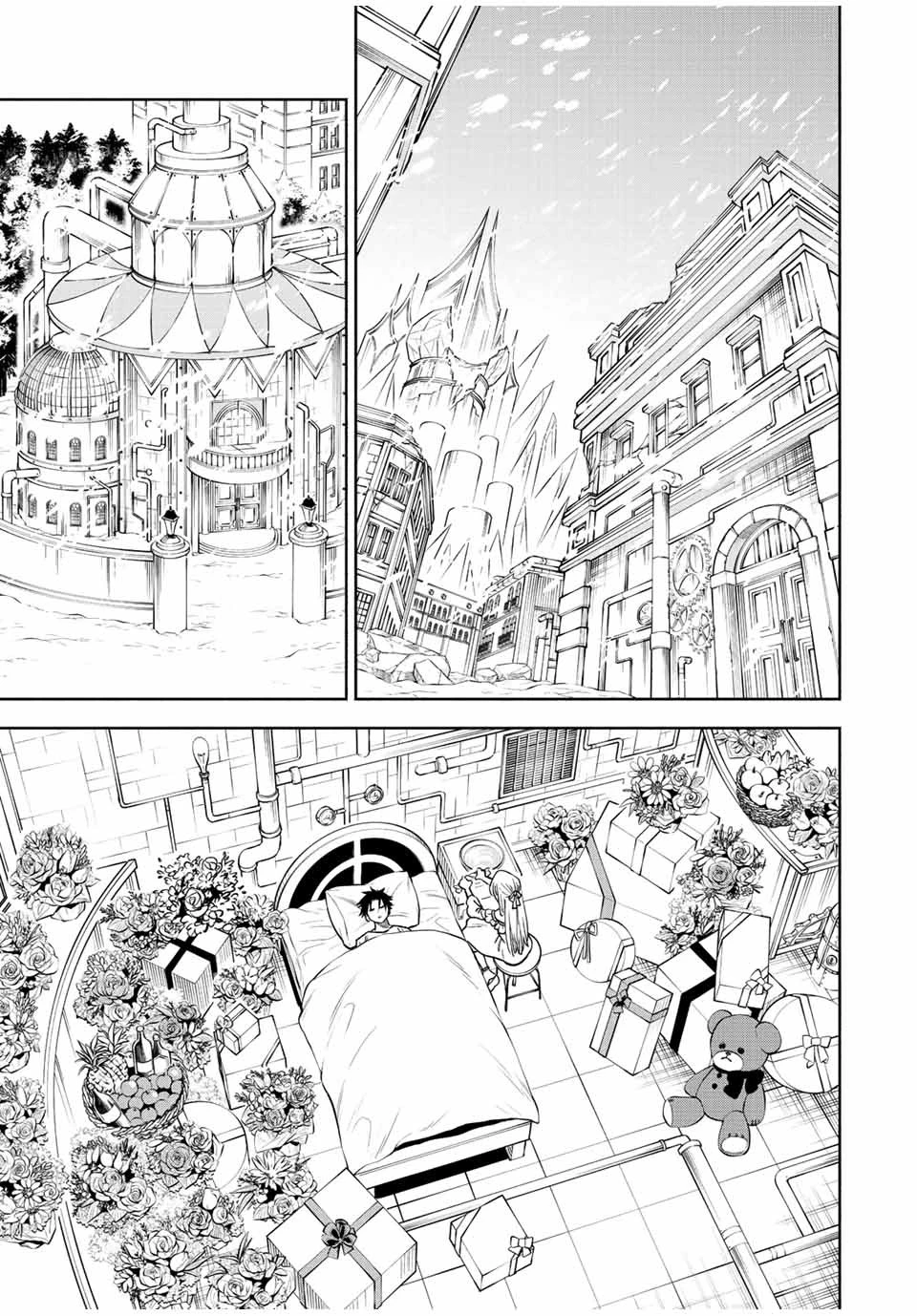 不遇職【鑑定士】が実は最強だった～奈落で鍛えた最強の【神眼】で無双する～ 第76話 - 3