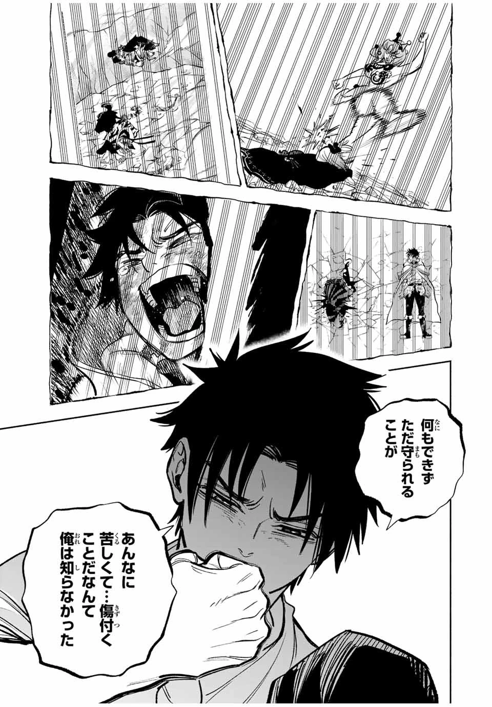 不遇職【鑑定士】が実は最強だった～奈落で鍛えた最強の【神眼】で無双する～ 第76話 - 11