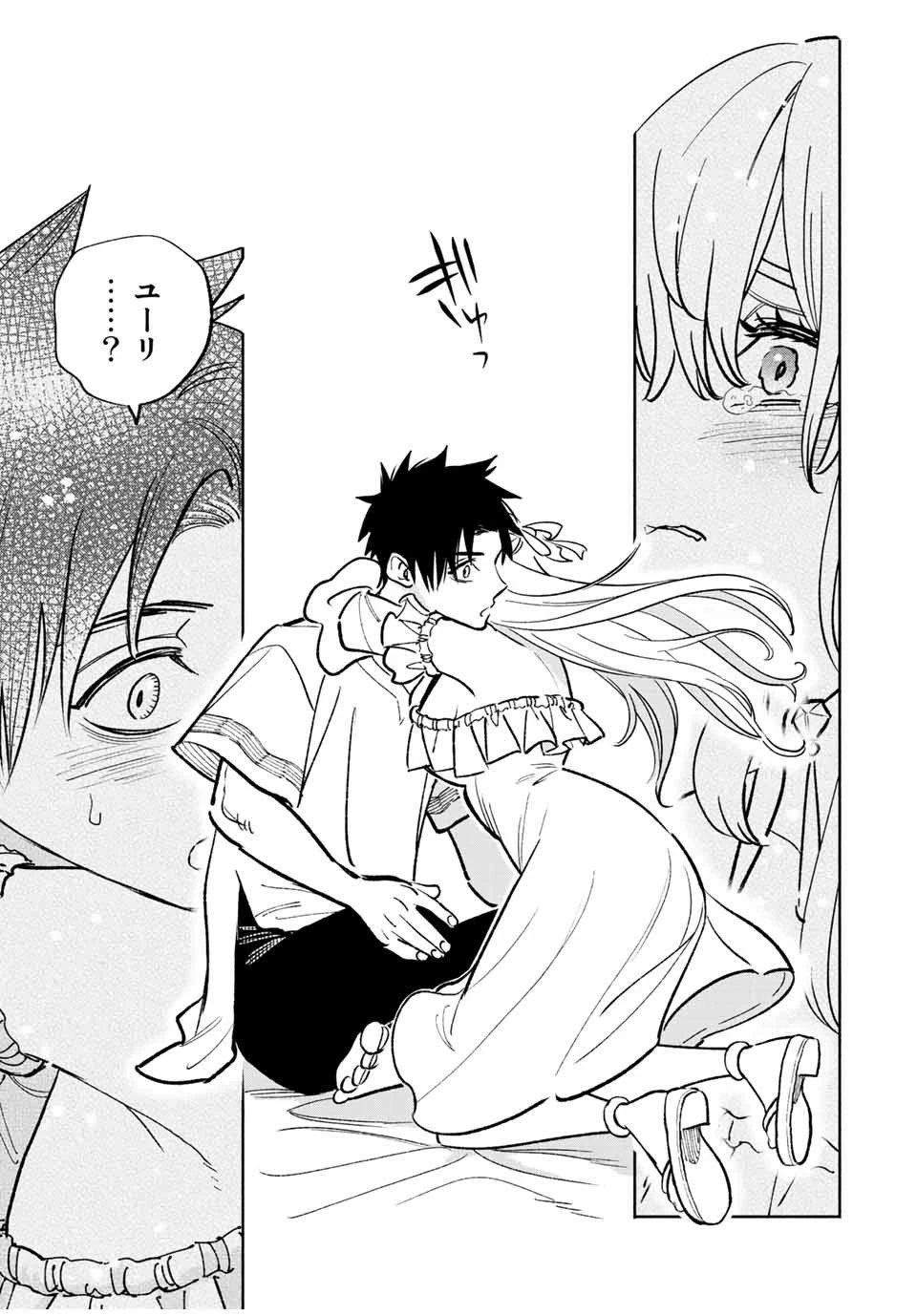 不遇職【鑑定士】が実は最強だった～奈落で鍛えた最強の【神眼】で無双する～ 第76話 - 13