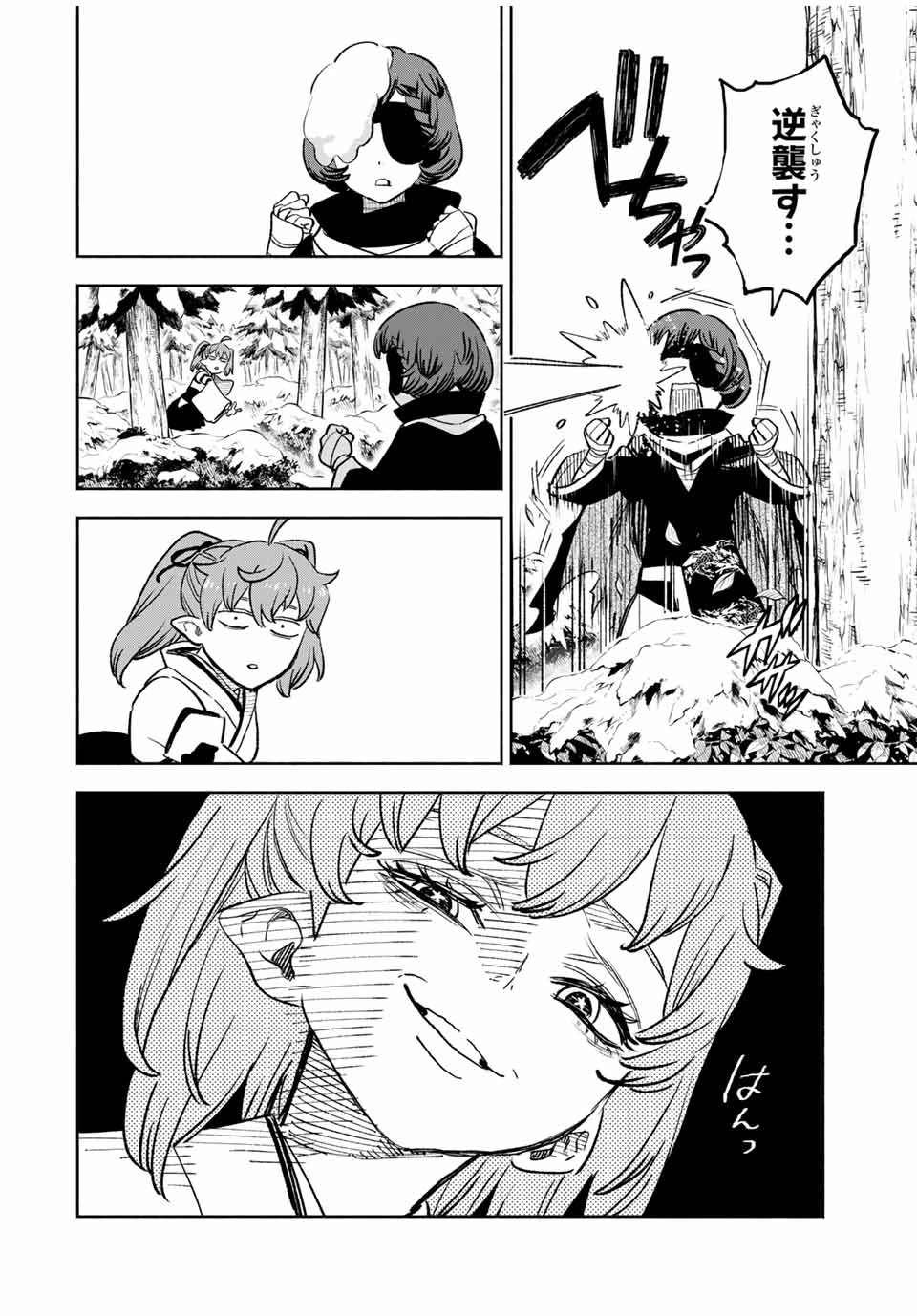 不遇職【鑑定士】が実は最強だった～奈落で鍛えた最強の【神眼】で無双する～ 第79話 - 10