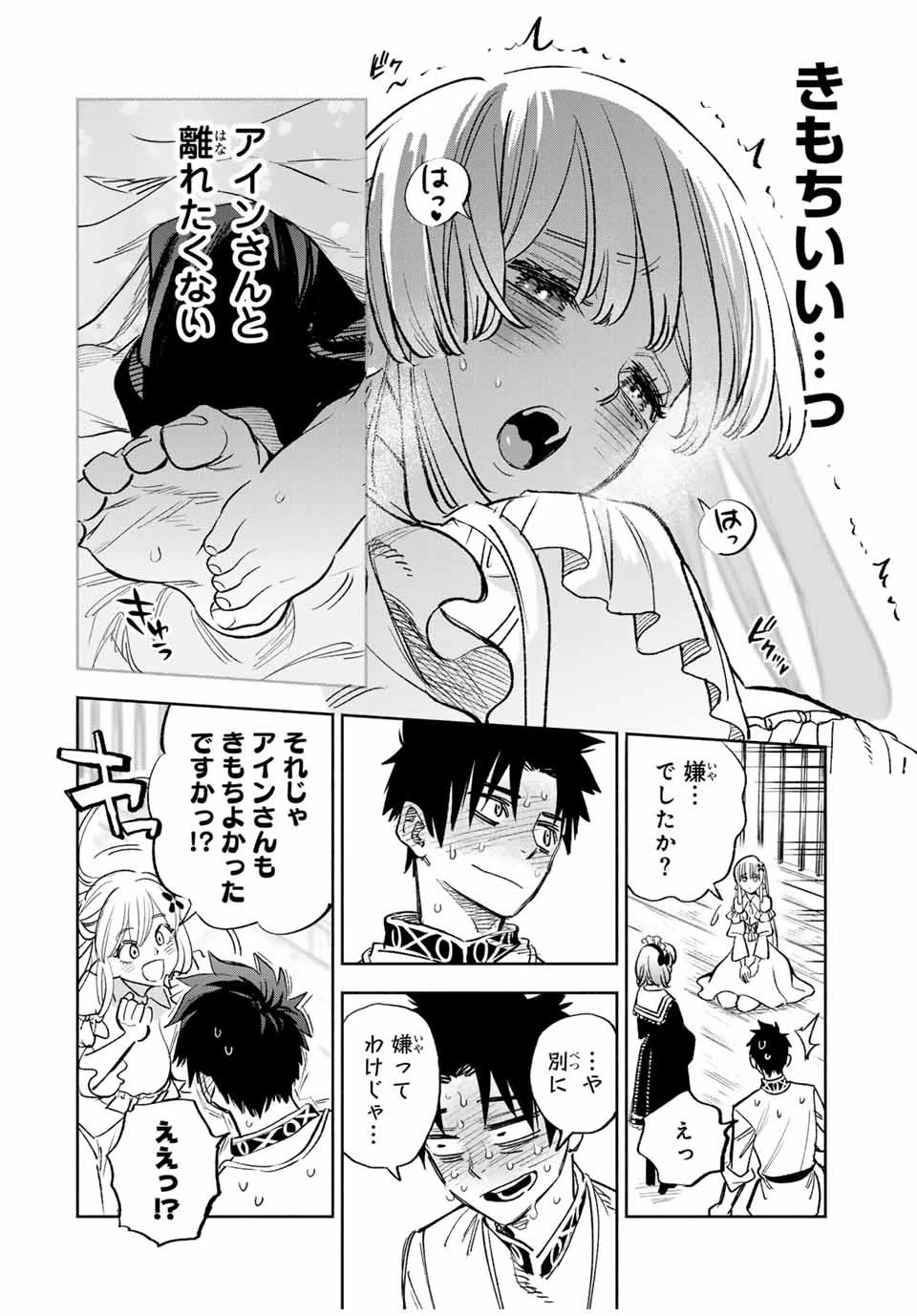 不遇職【鑑定士】が実は最強だった～奈落で鍛えた最強の【神眼】で無双する～ 第82話 - 6