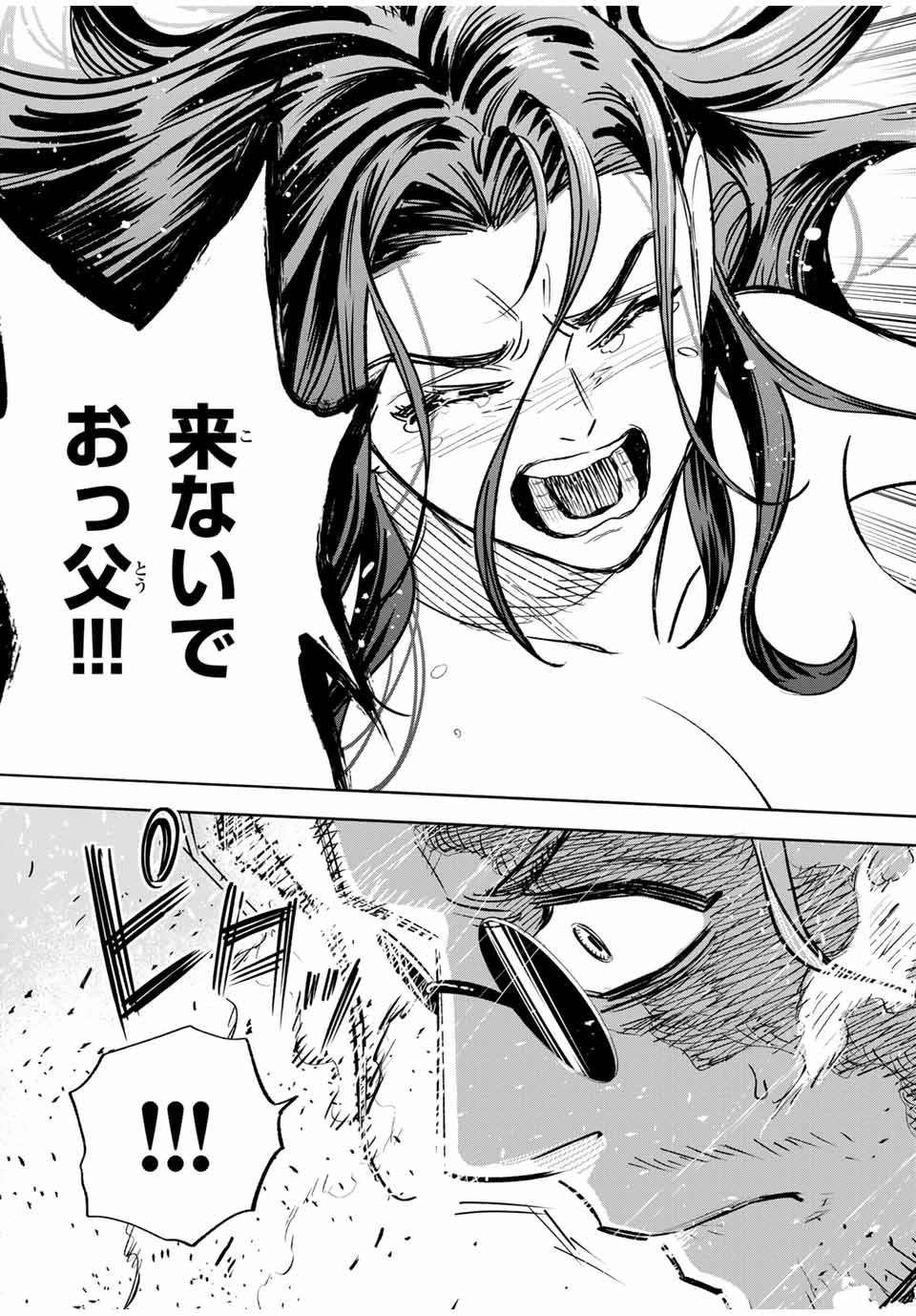 不遇職【鑑定士】が実は最強だった～奈落で鍛えた最強の【神眼】で無双する～ 第85話 - 8