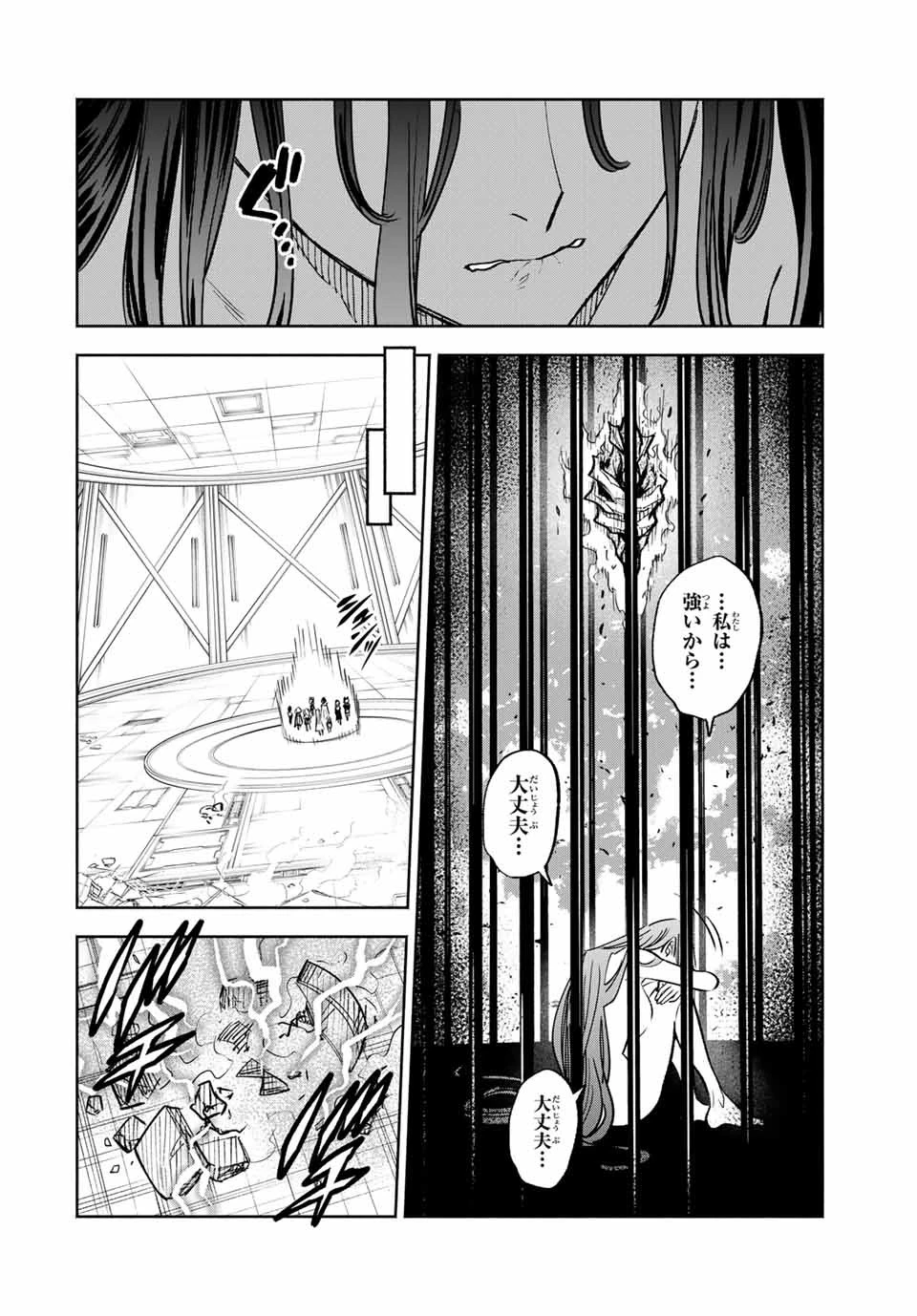 不遇職【鑑定士】が実は最強だった～奈落で鍛えた最強の【神眼】で無双する～ 第85話 - 11