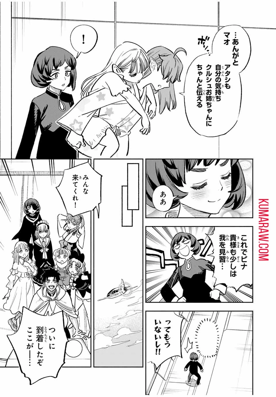 不遇職【鑑定士】が実は最強だった～奈落で鍛えた最強の【神眼】で無双する～ 第86話 - 9