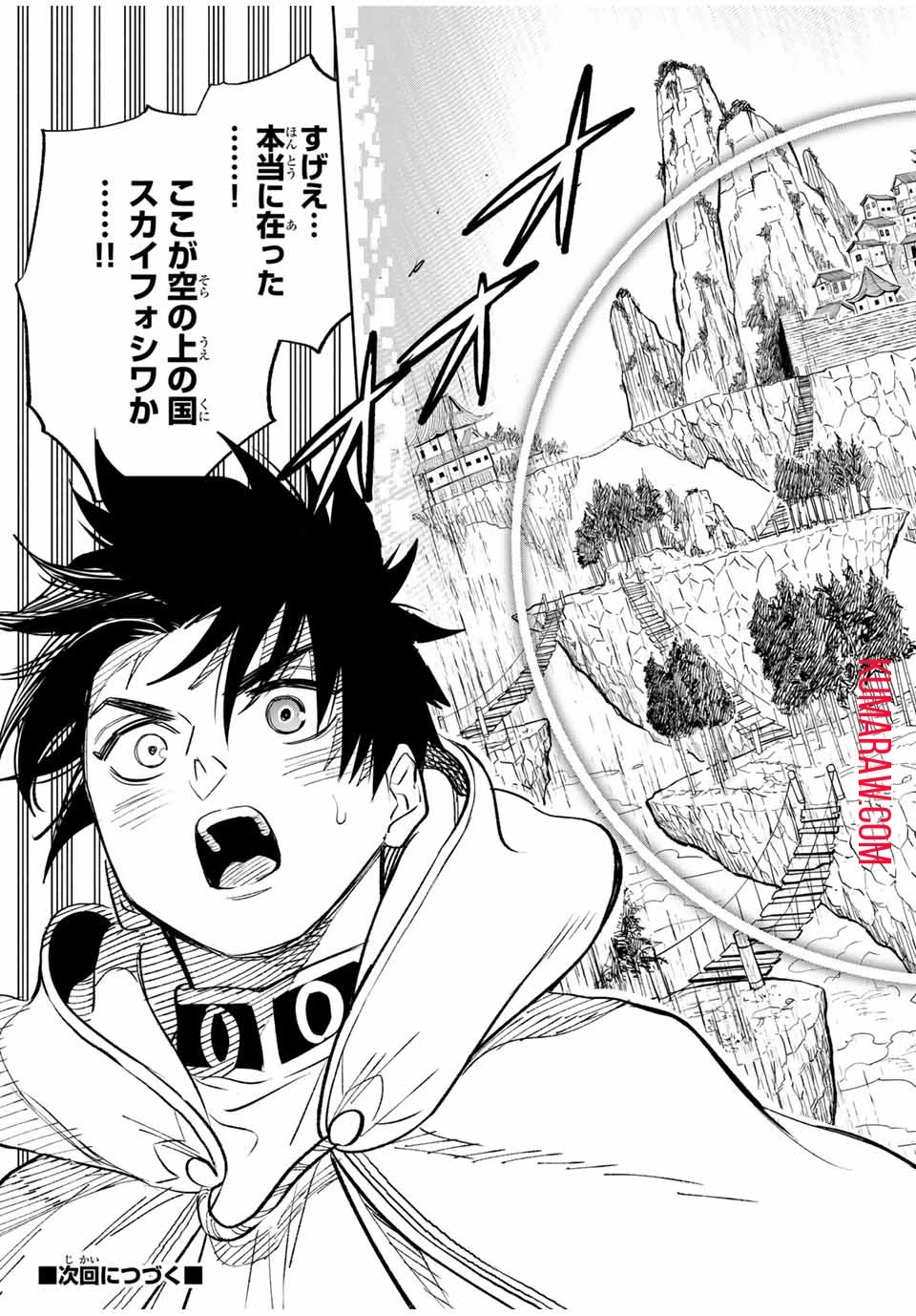 不遇職【鑑定士】が実は最強だった～奈落で鍛えた最強の【神眼】で無双する～ 第86話 - 13