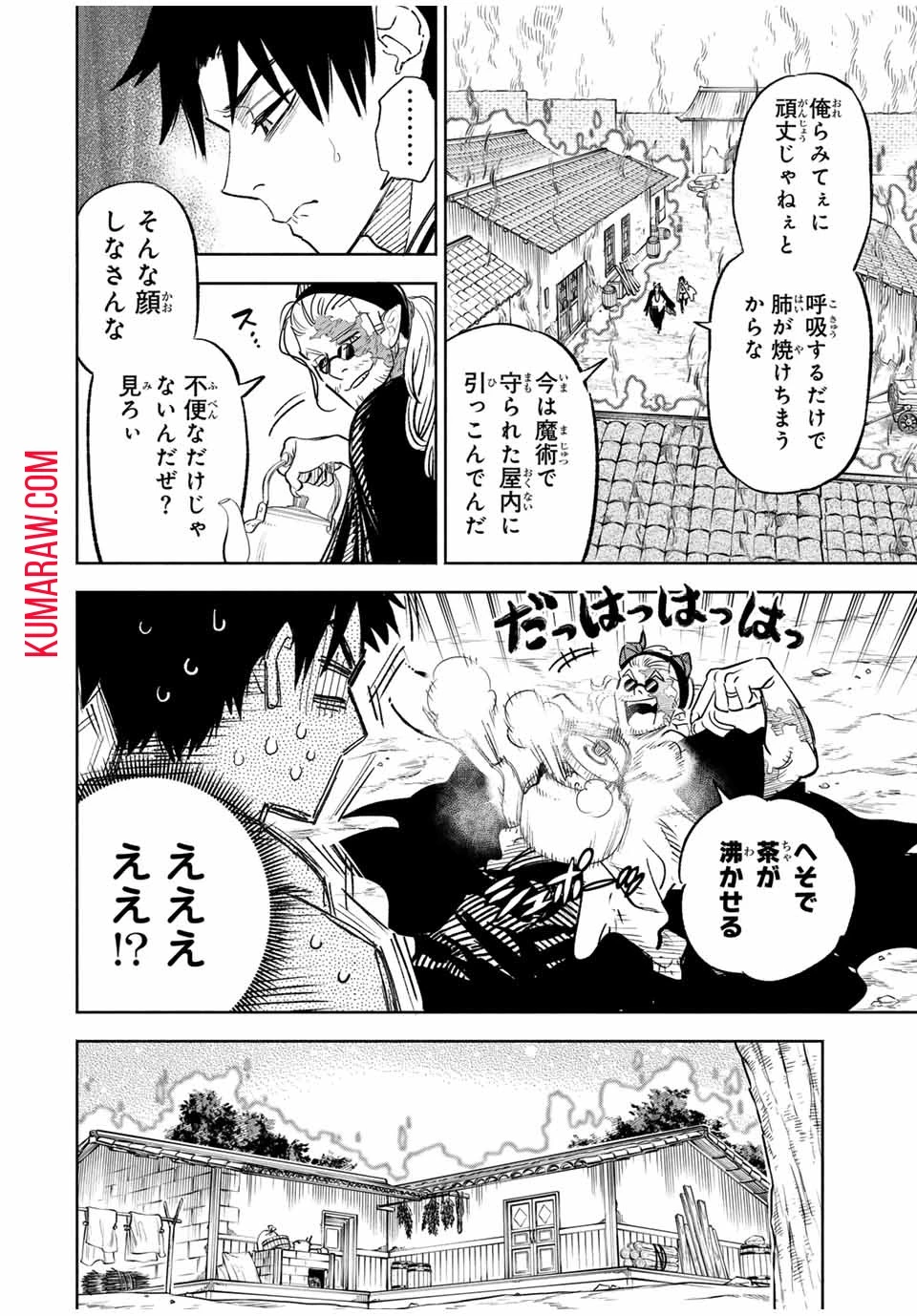 不遇職【鑑定士】が実は最強だった～奈落で鍛えた最強の【神眼】で無双する～ 第87話 - 2