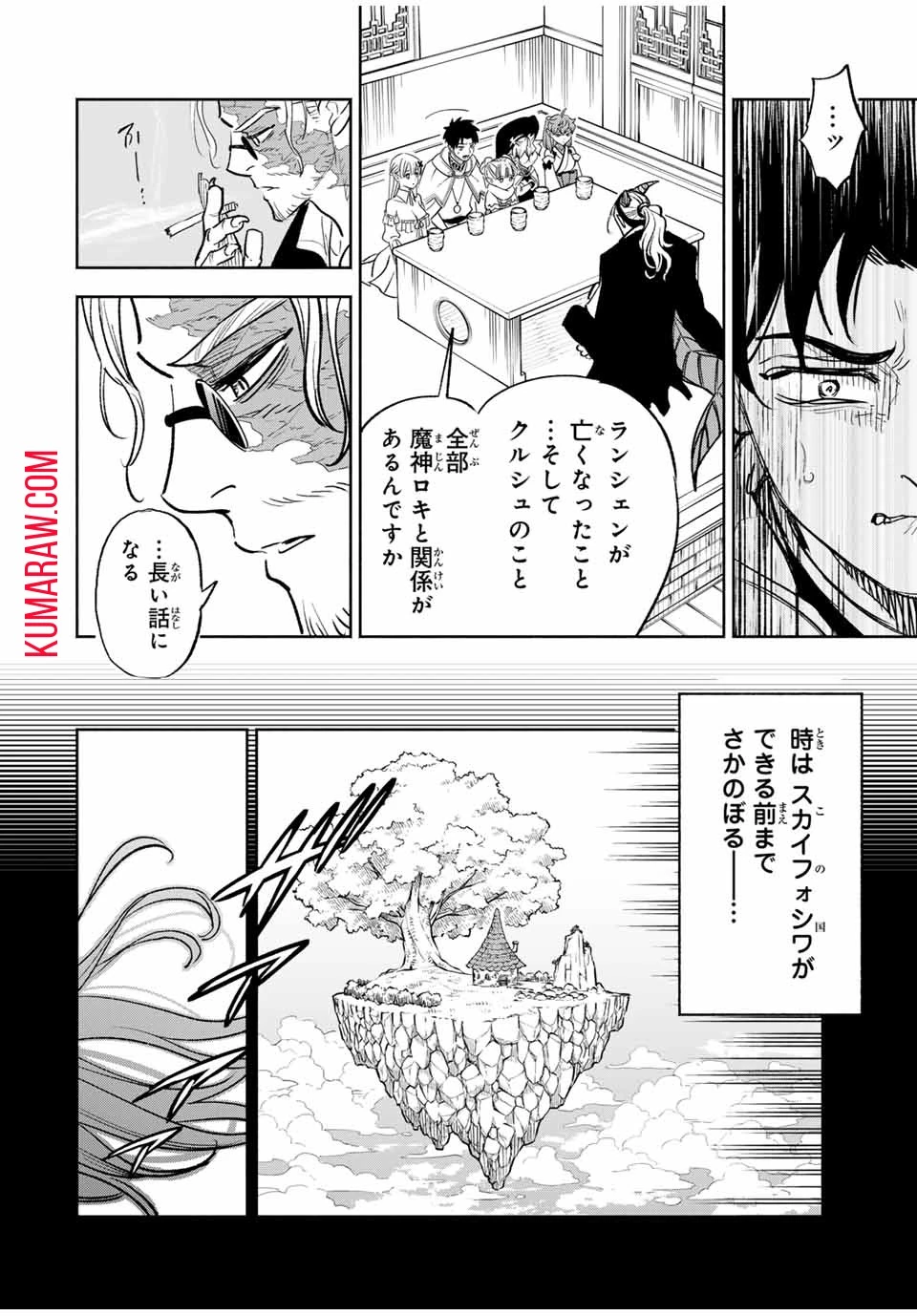 不遇職【鑑定士】が実は最強だった～奈落で鍛えた最強の【神眼】で無双する～ 第87話 - 4