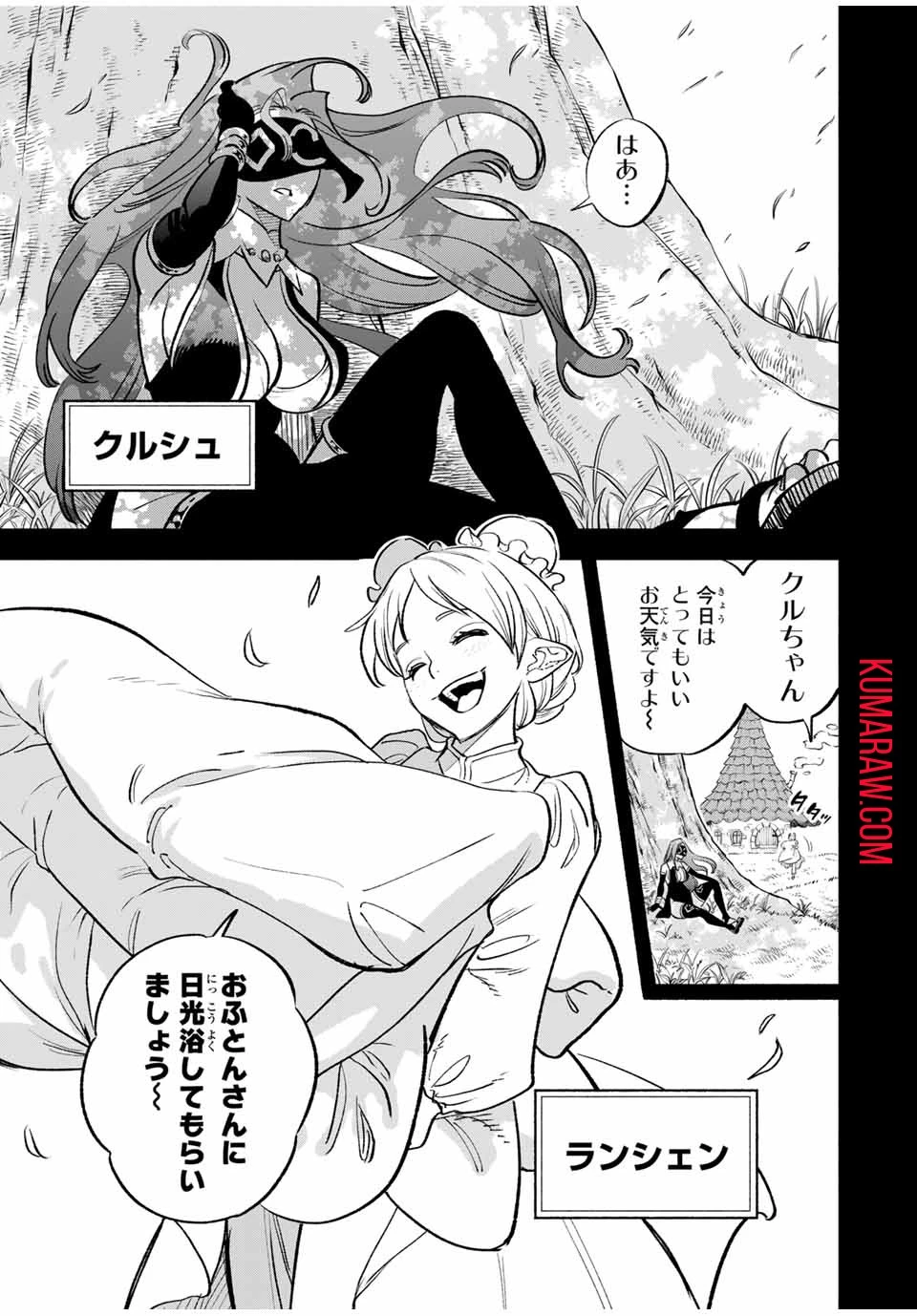 不遇職【鑑定士】が実は最強だった～奈落で鍛えた最強の【神眼】で無双する～ 第87話 - 5