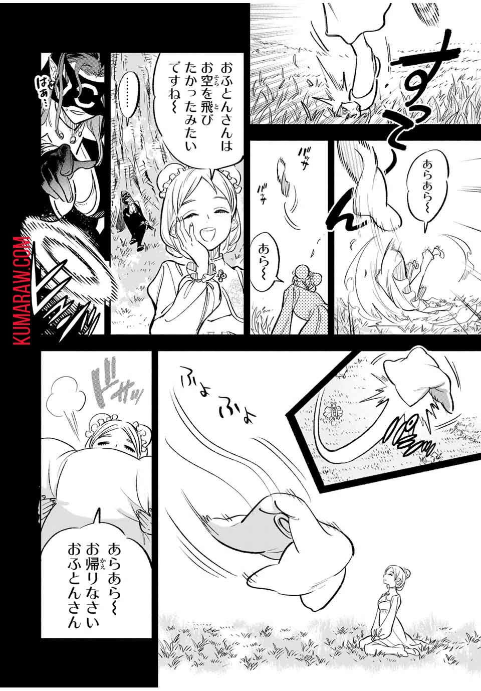 不遇職【鑑定士】が実は最強だった～奈落で鍛えた最強の【神眼】で無双する～ 第87話 - 6