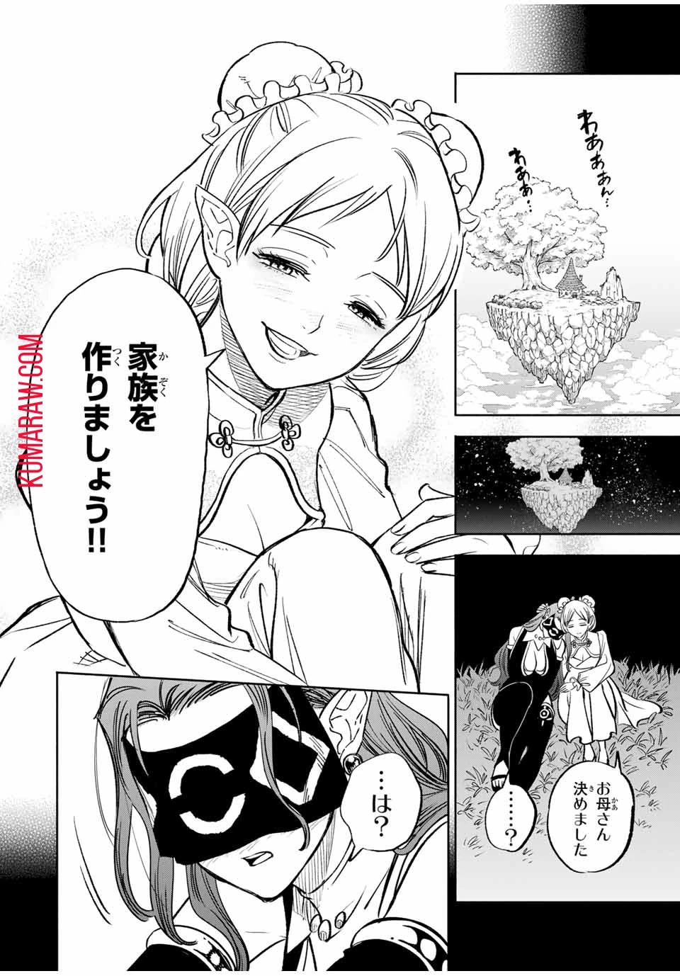 不遇職【鑑定士】が実は最強だった～奈落で鍛えた最強の【神眼】で無双する～ 第87話 - 10