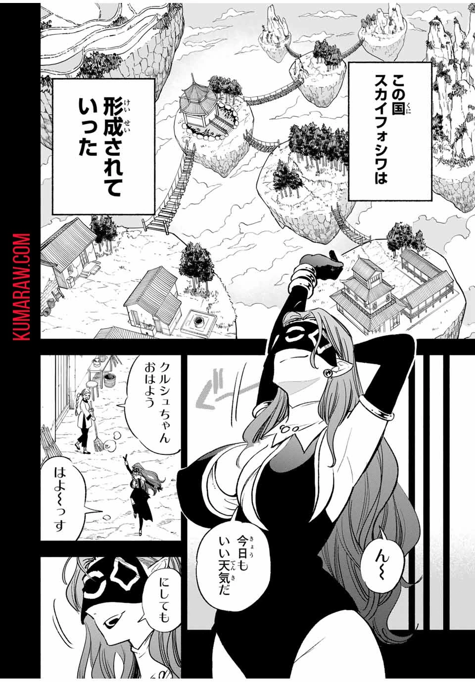 不遇職【鑑定士】が実は最強だった～奈落で鍛えた最強の【神眼】で無双する～ 第87話 - 12