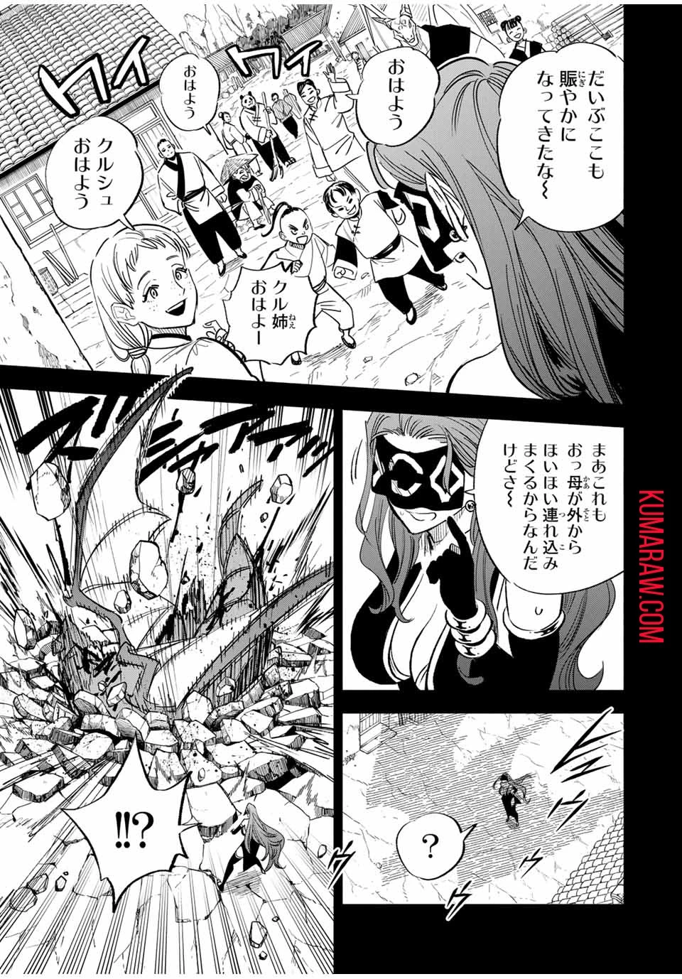 不遇職【鑑定士】が実は最強だった～奈落で鍛えた最強の【神眼】で無双する～ 第87話 - 13