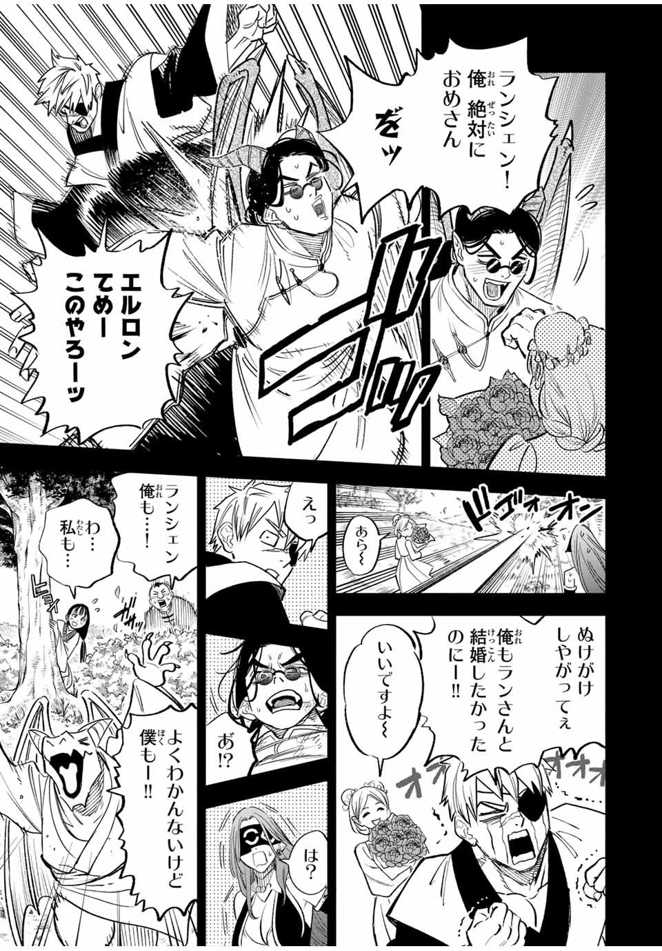 不遇職【鑑定士】が実は最強だった～奈落で鍛えた最強の【神眼】で無双する～ 第88話 - 3