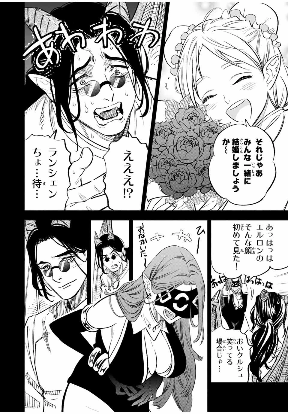 不遇職【鑑定士】が実は最強だった～奈落で鍛えた最強の【神眼】で無双する～ 第88話 - 4