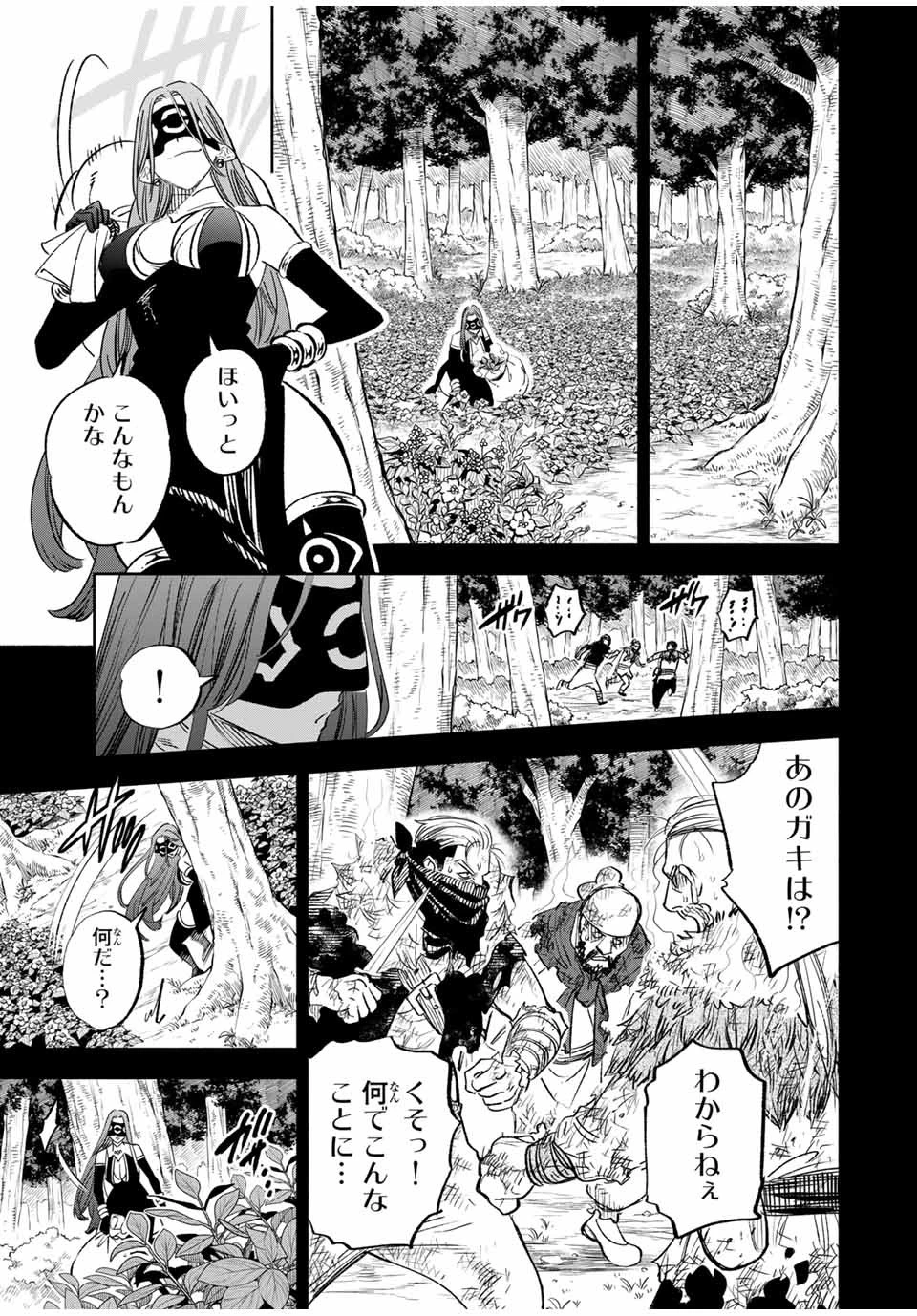 不遇職【鑑定士】が実は最強だった～奈落で鍛えた最強の【神眼】で無双する～ 第88話 - 7