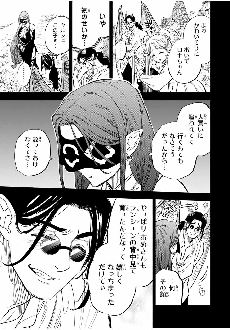 不遇職【鑑定士】が実は最強だった～奈落で鍛えた最強の【神眼】で無双する～ 第88話 - 11