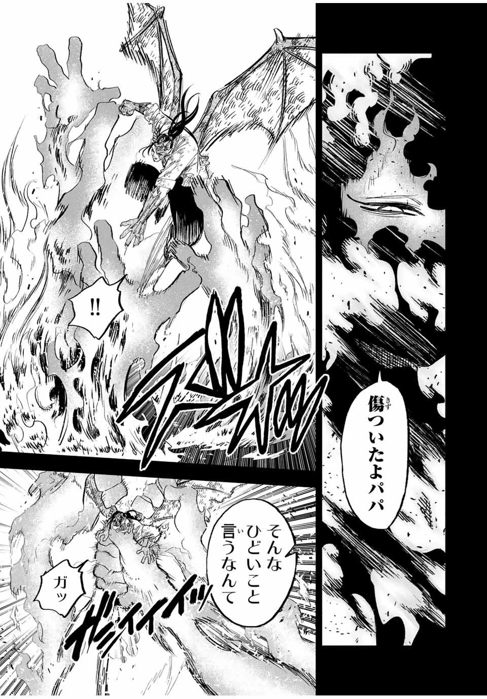 不遇職【鑑定士】が実は最強だった～奈落で鍛えた最強の【神眼】で無双する～ 第89話 - 5